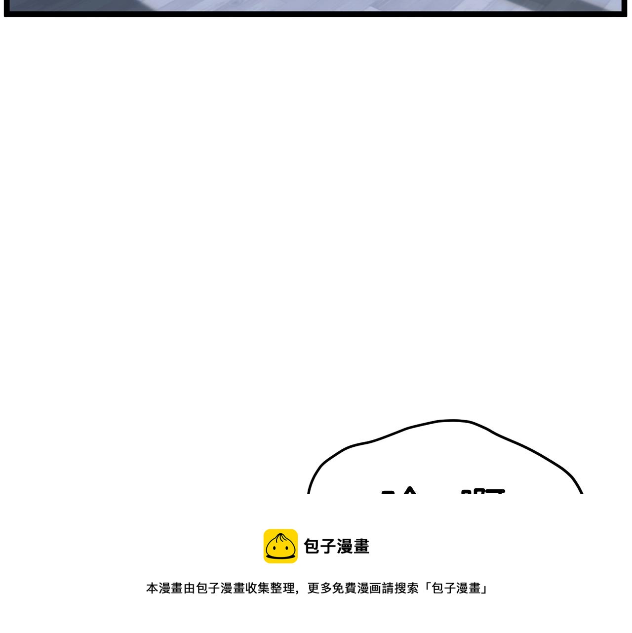 第76话 今日盟友84