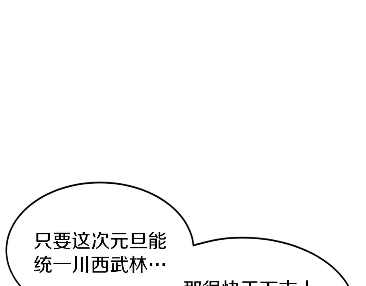 第63话 二哥的试炼17