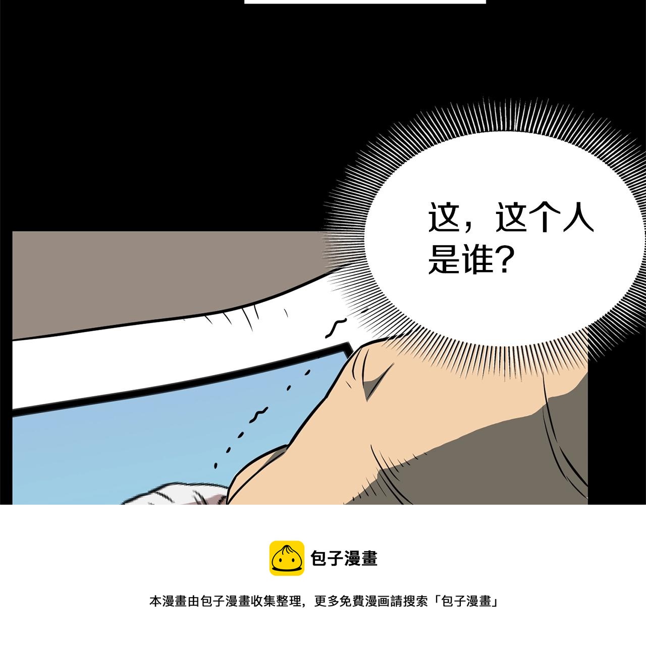 第75话 1号训练兵96