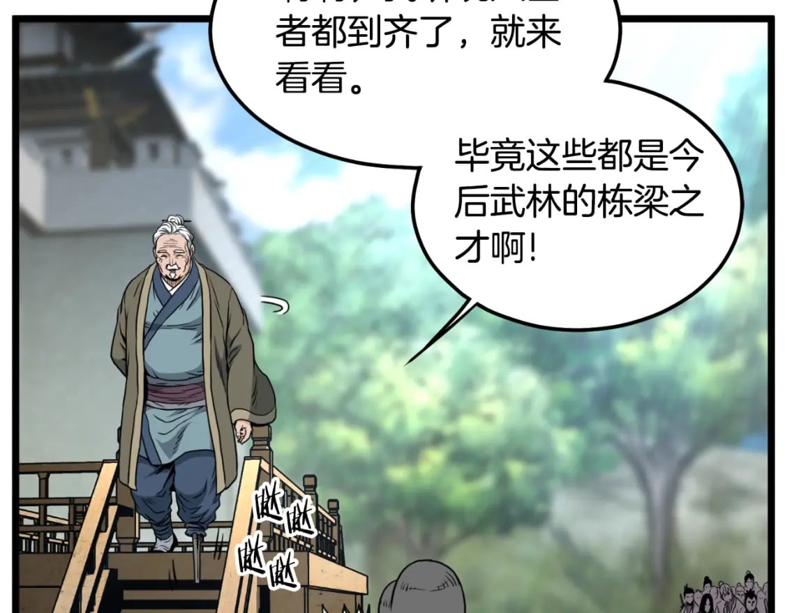 第164话 冤家路窄184