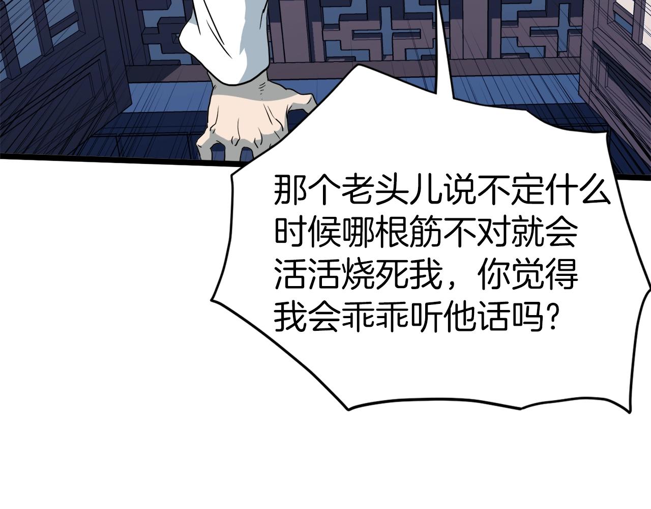 第116话 死路一条162