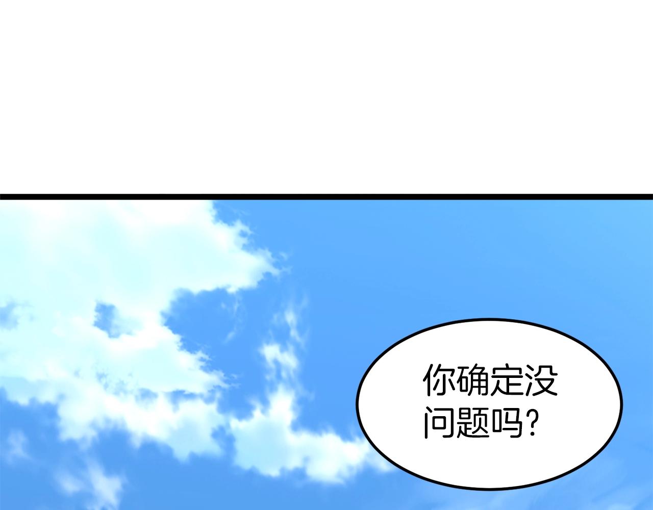 第94话 极限1换1194