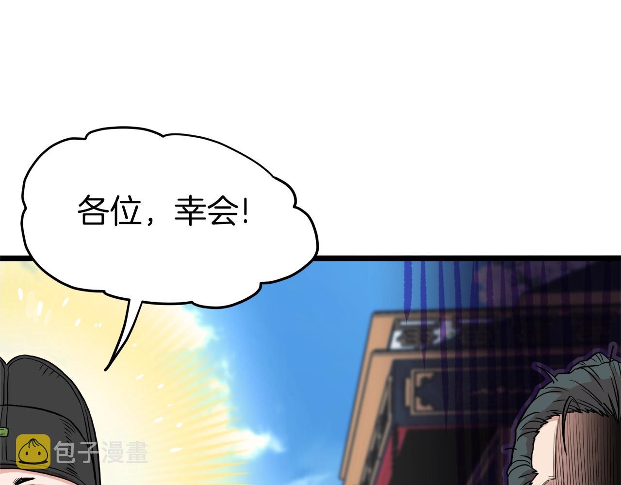 第100话 热烈欢迎225