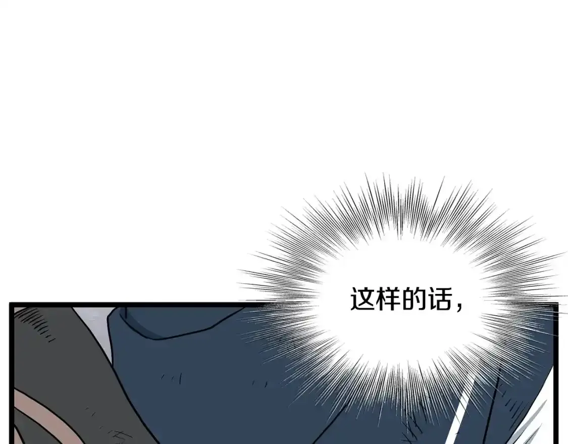 第185话 站起来的血主90