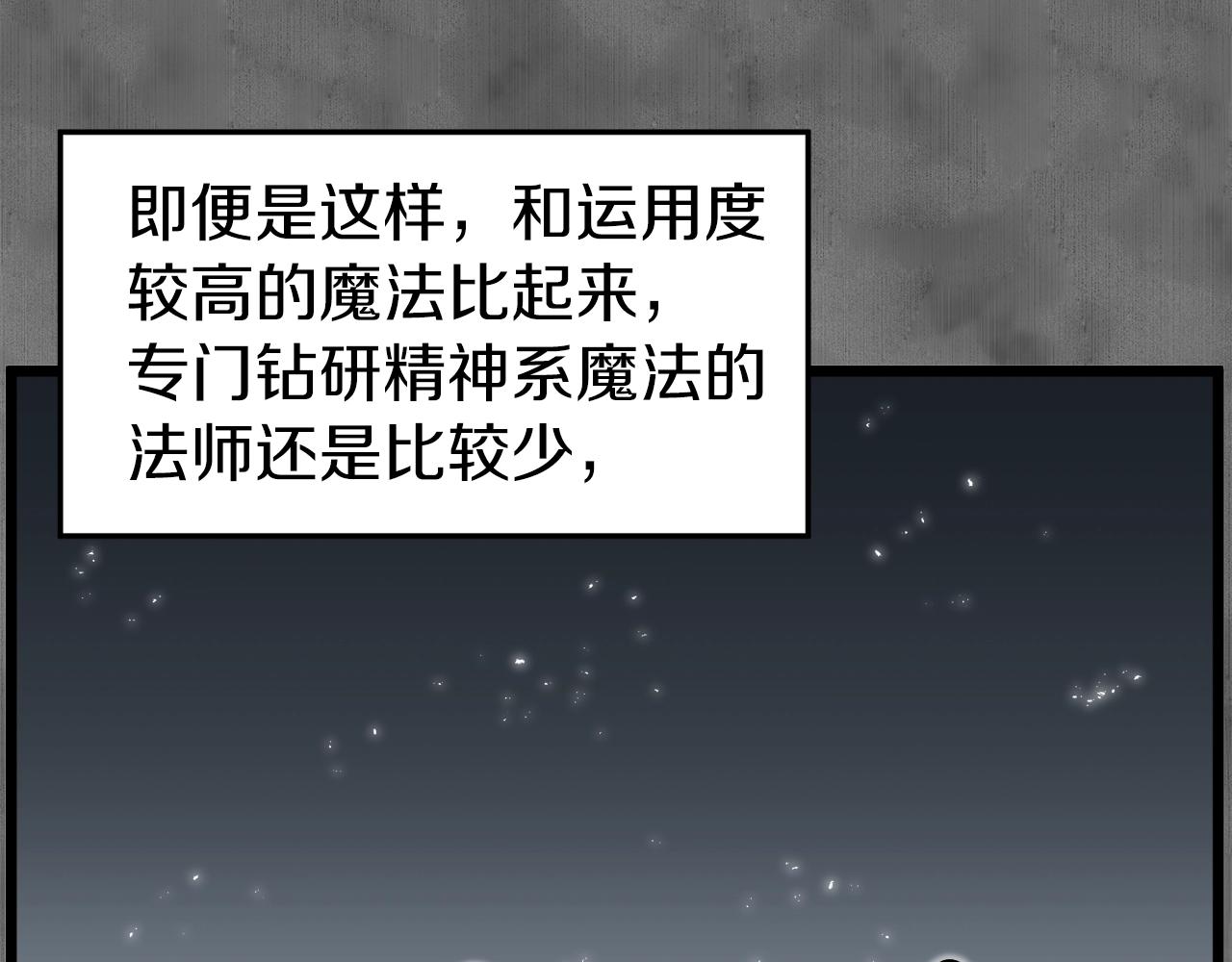 第73话 亲近魔法102