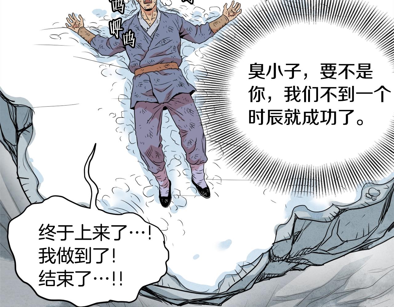 第104话 修炼日记189