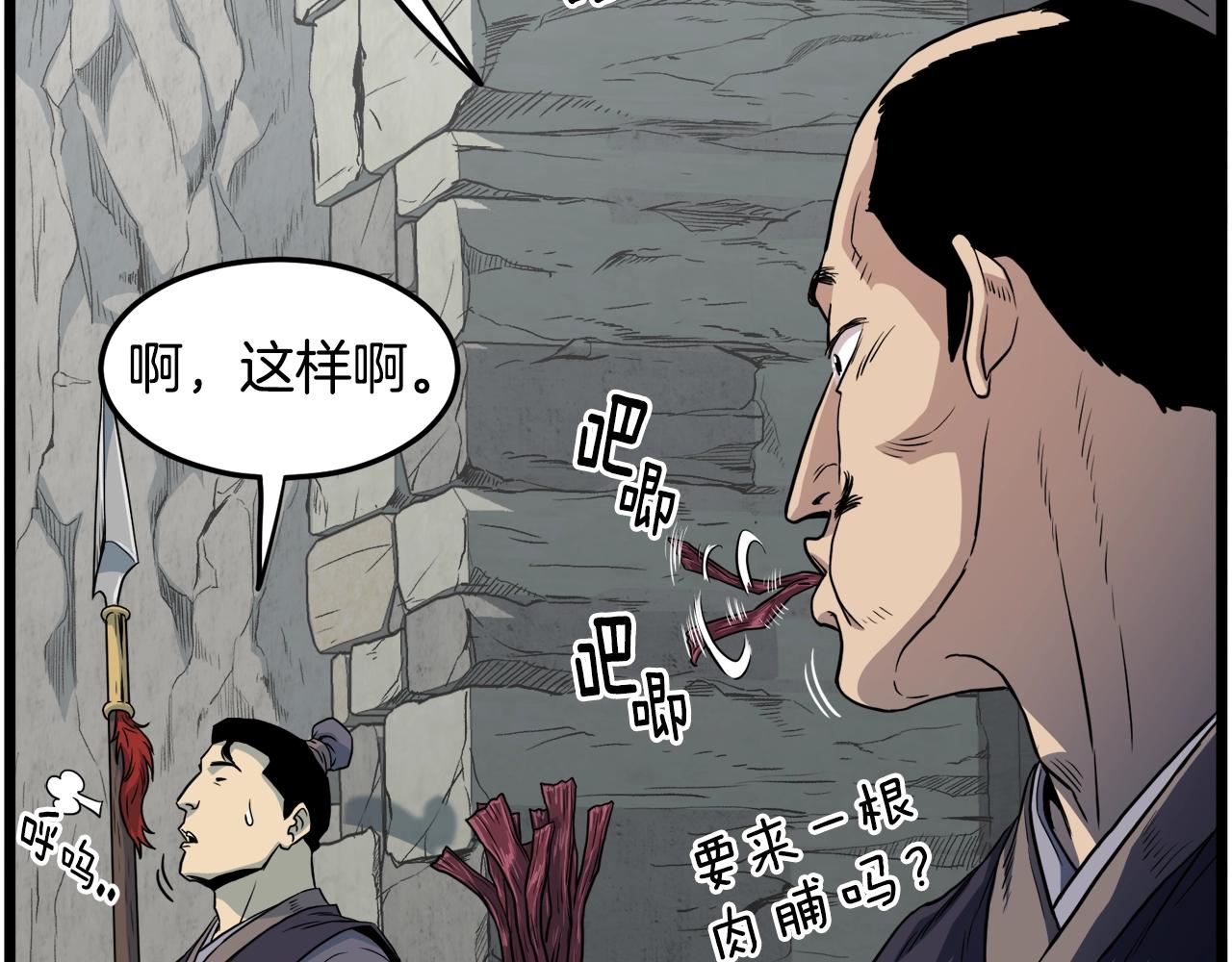 第103话 爬山修炼43
