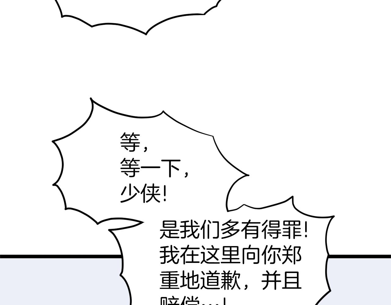 第77话 和月华一起99