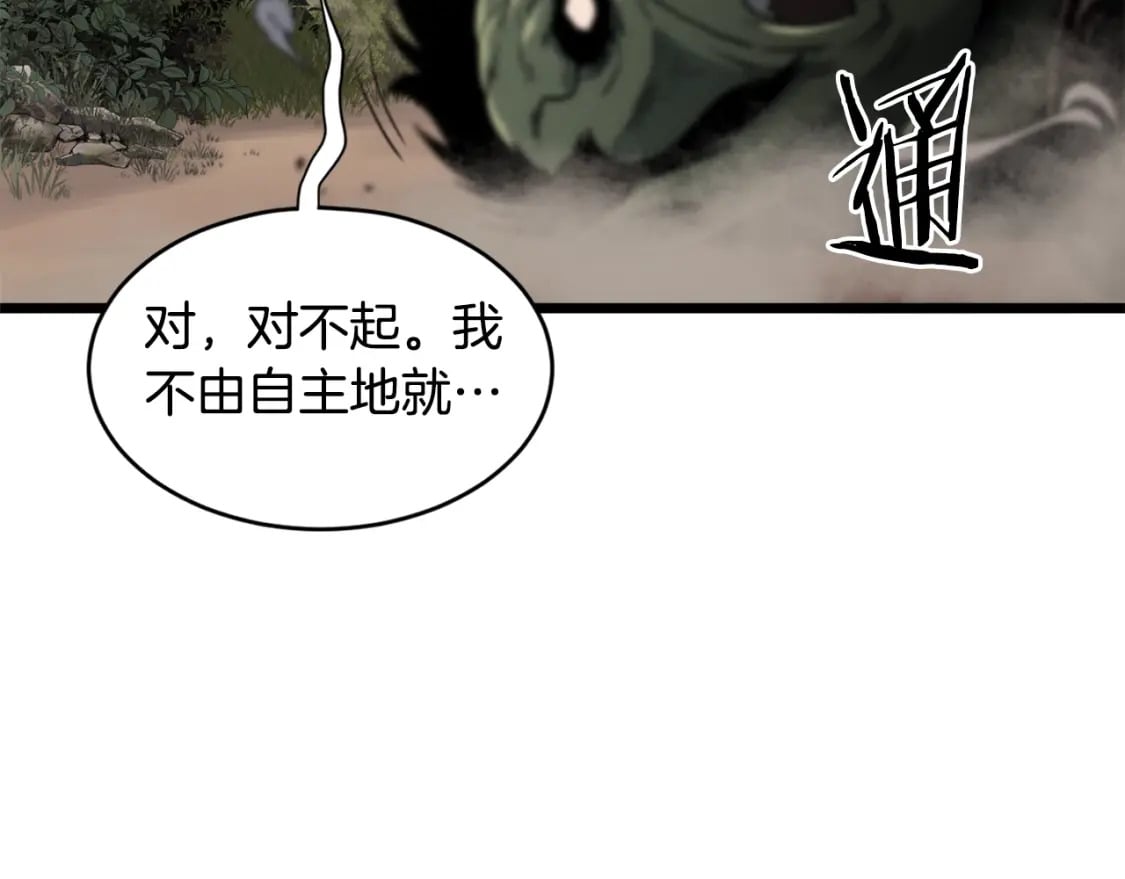 第142话 雪人项链44