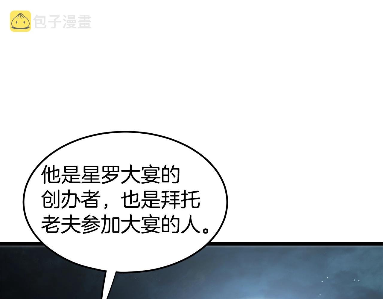第135话 我只想变强132