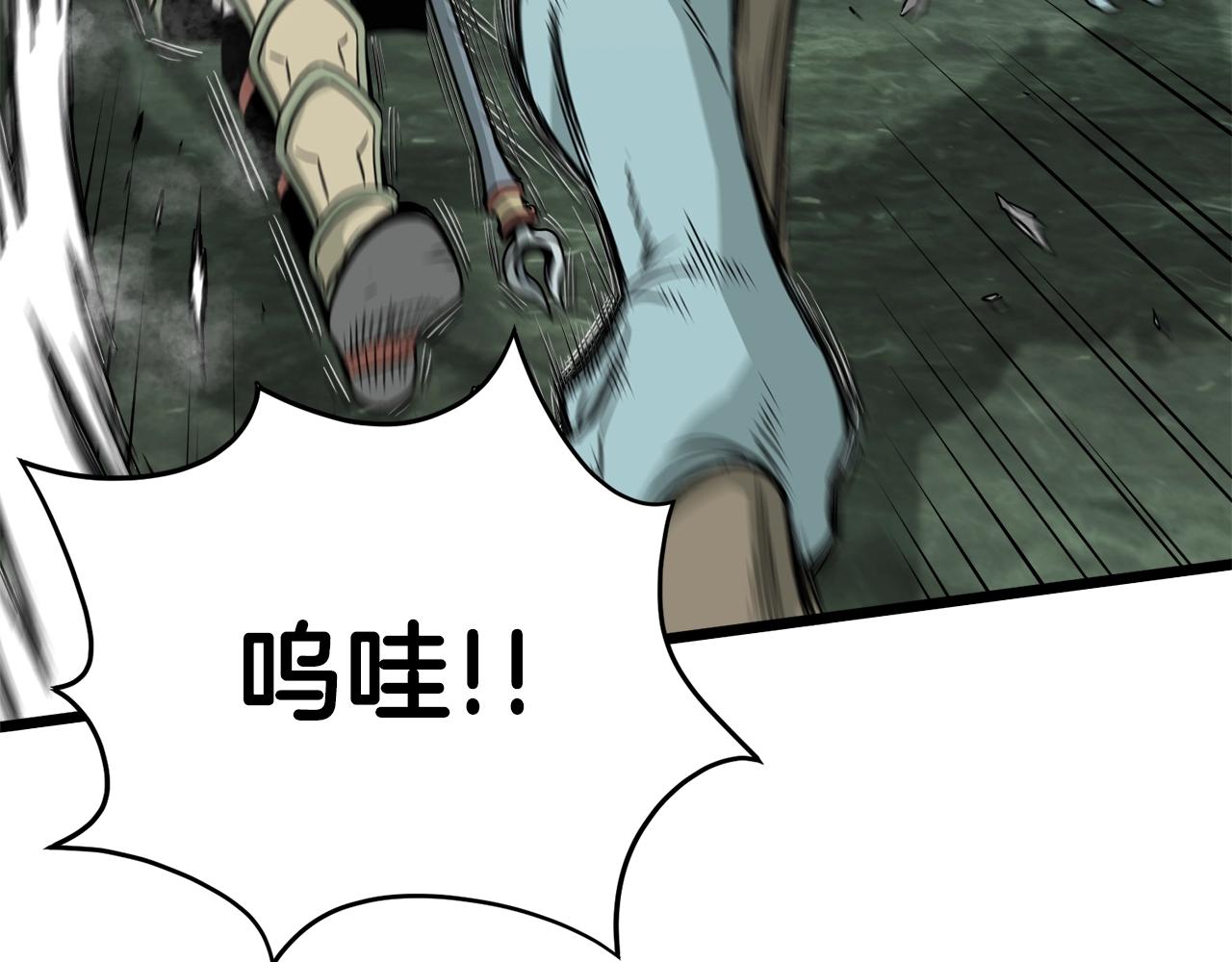第46话 蜥蜴人29