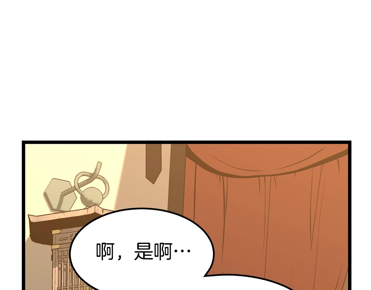 第66话 横山的邀请164