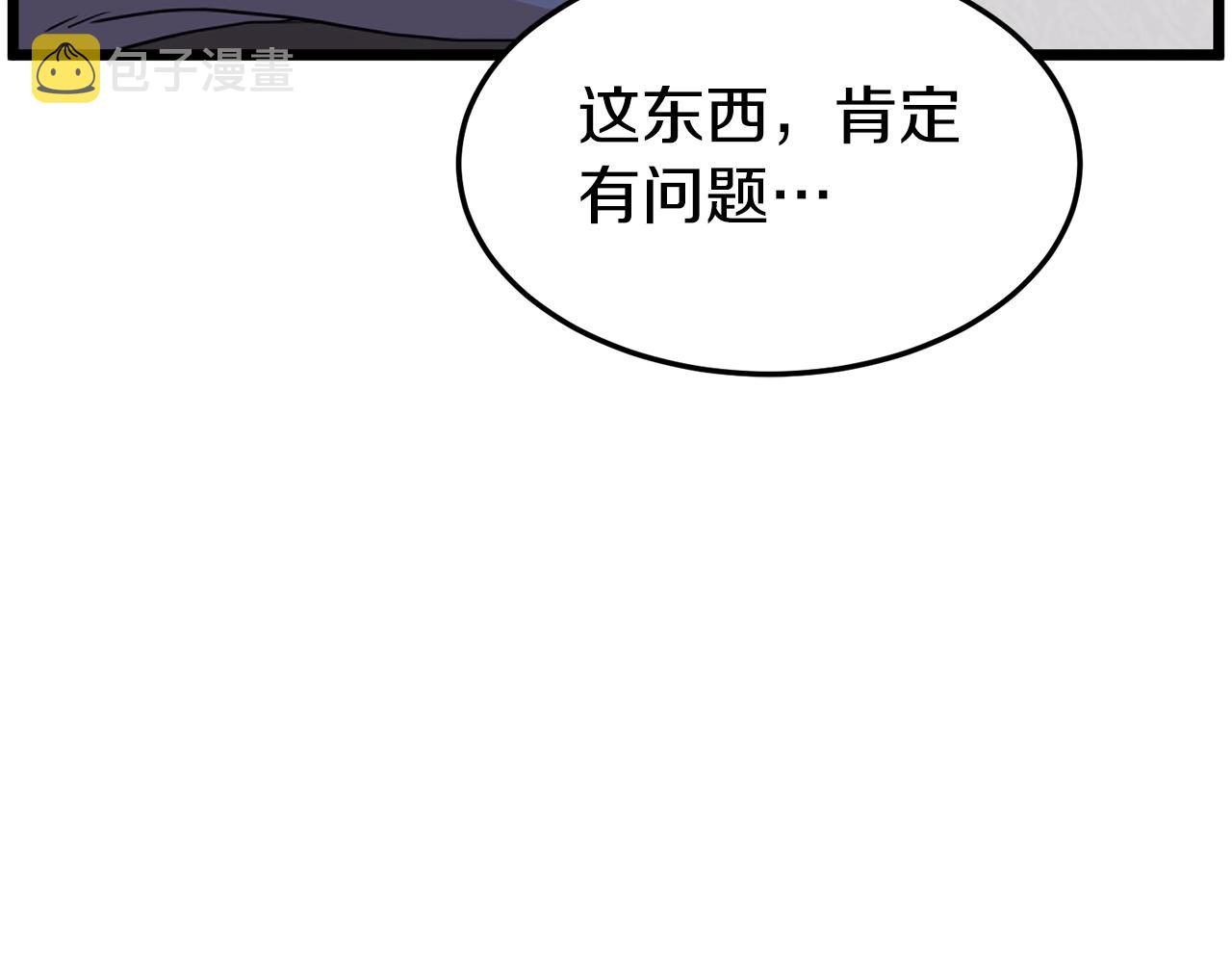 第90话 第三方势力7