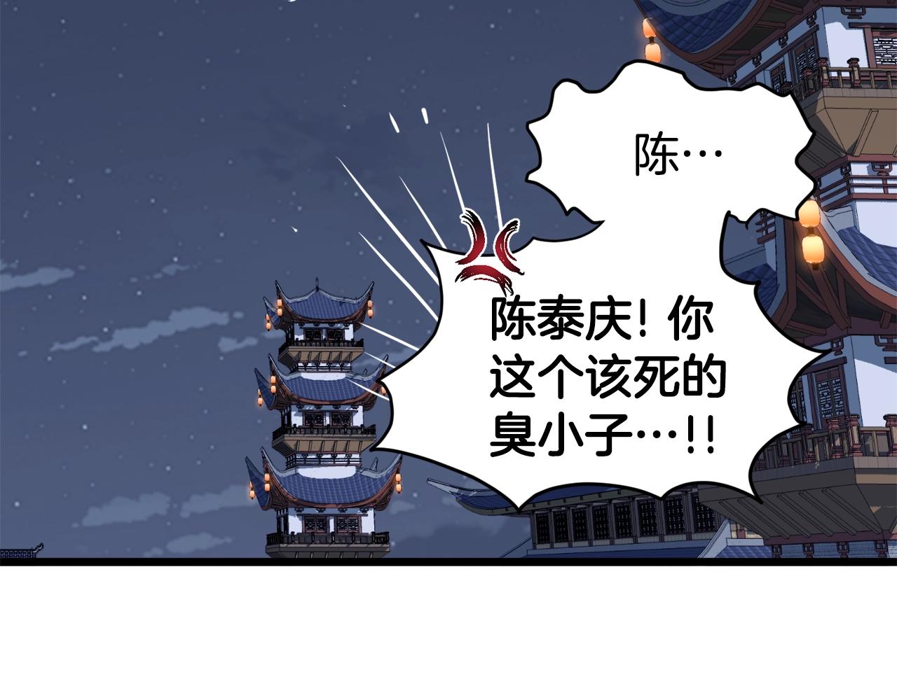 第130话 伐毛洗髓10