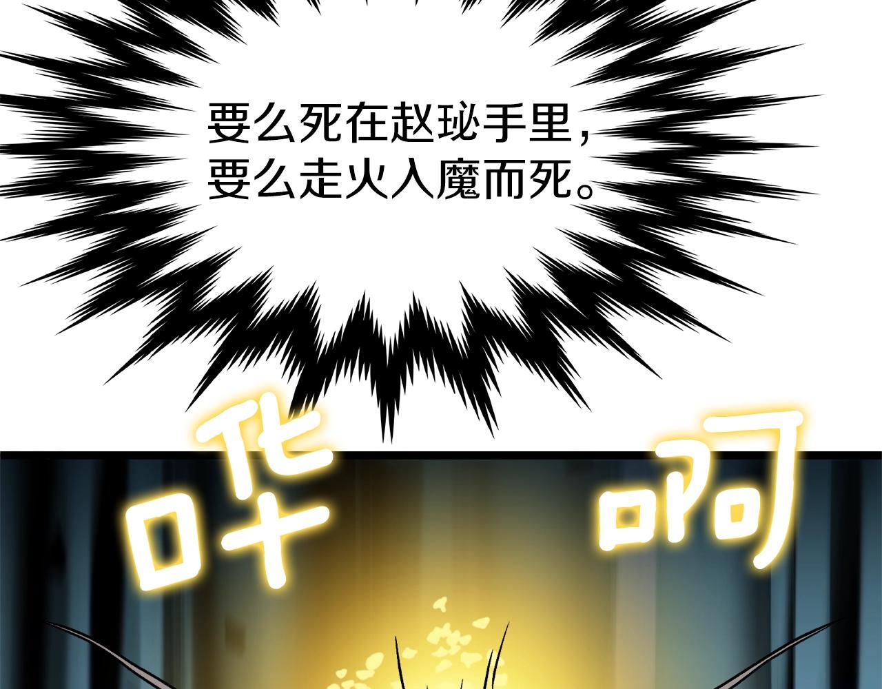 第29话 全力一击111