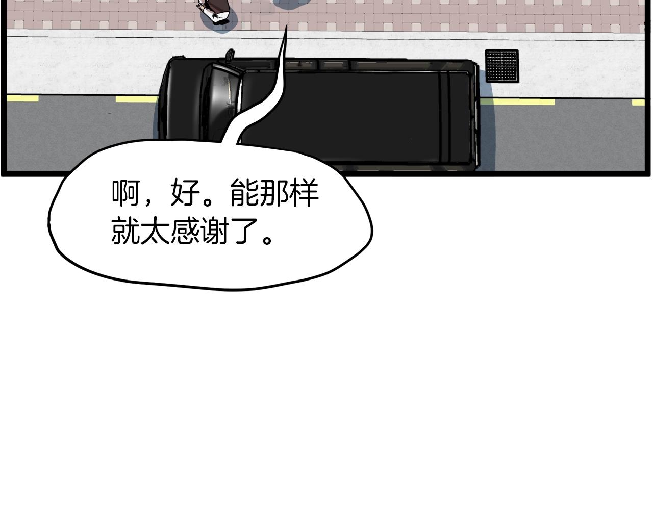 第67话 和平工会94