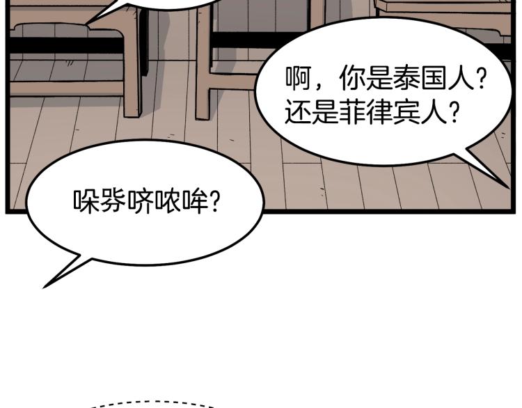 第1话祝您武运昌隆193
