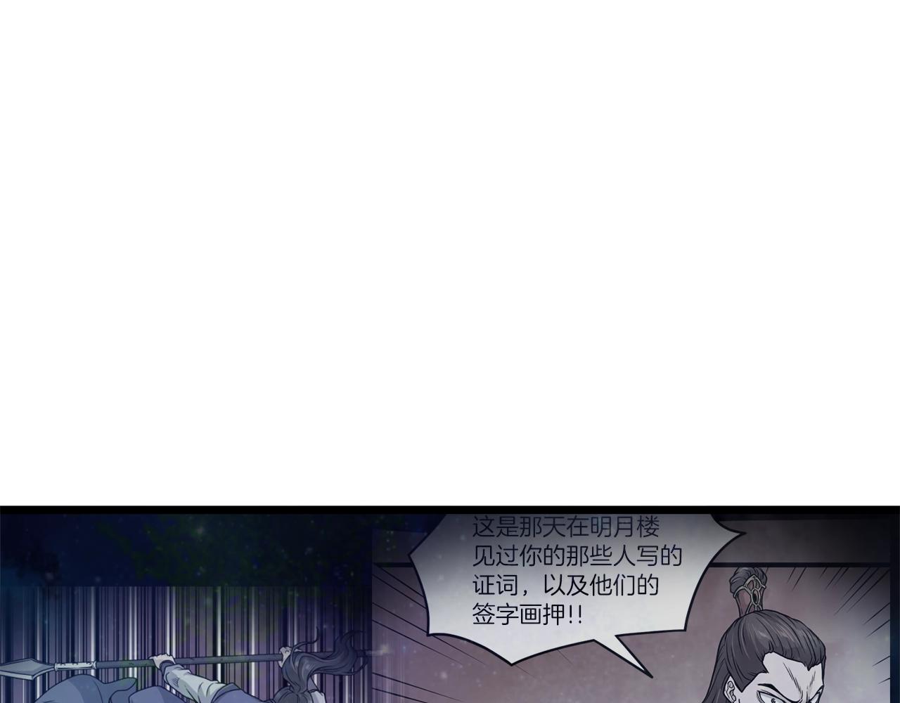 第123话 人和人的差距112