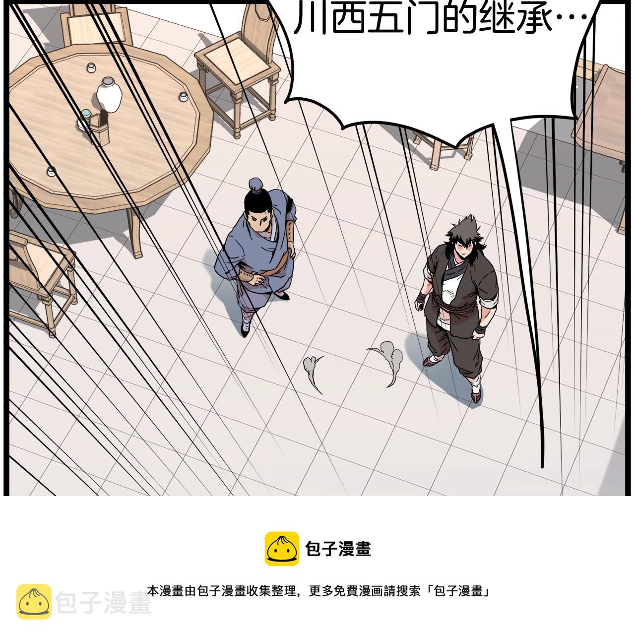 第93话 暴打170