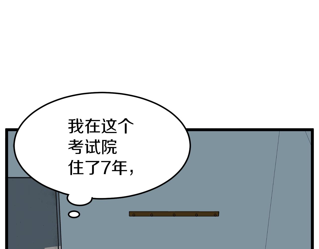 第76话 今日盟友6