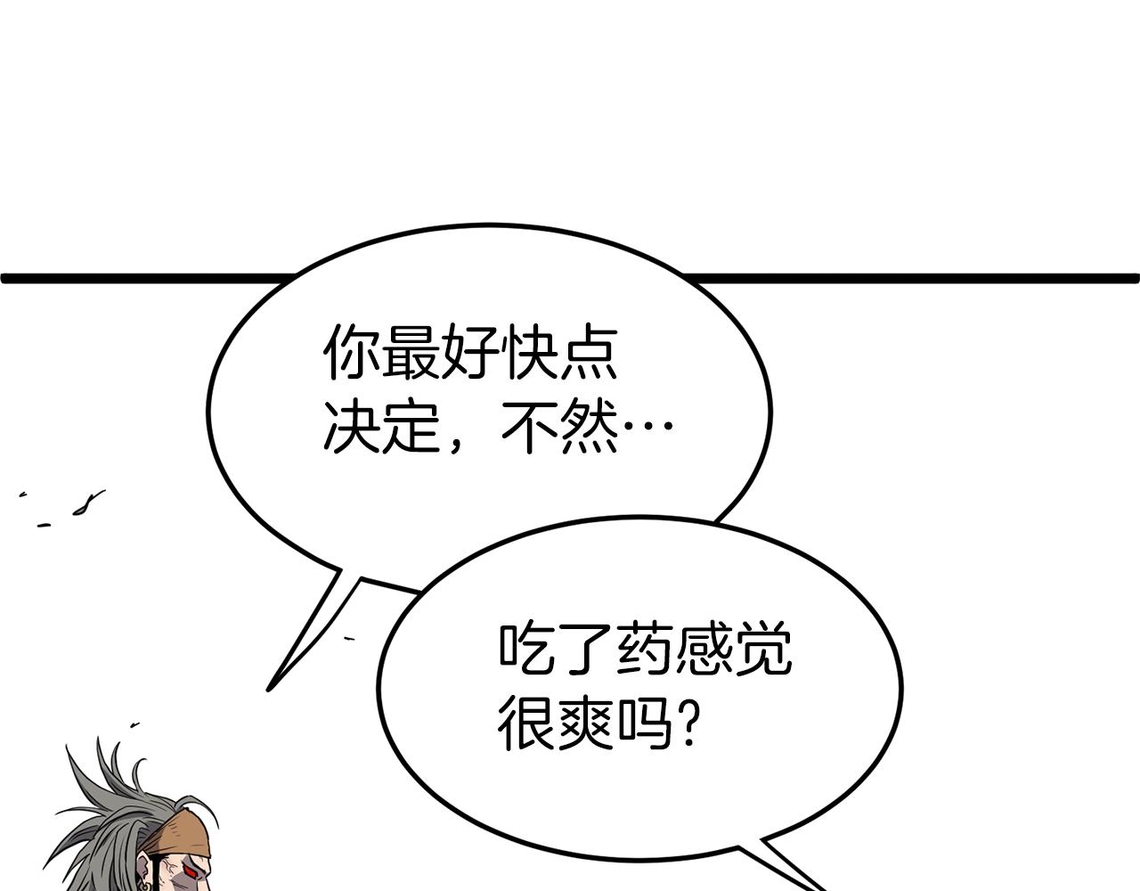 第84话 垃圾武林人201