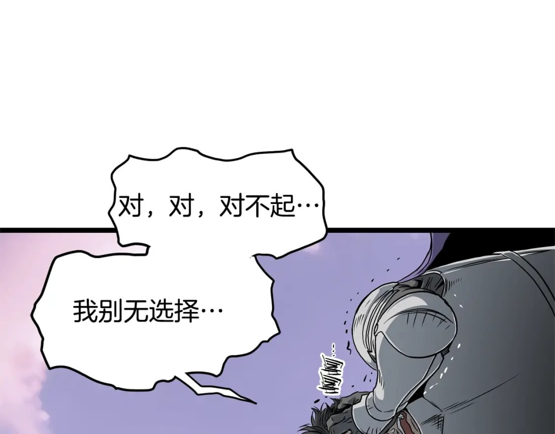 第143话 独眼黑龙198