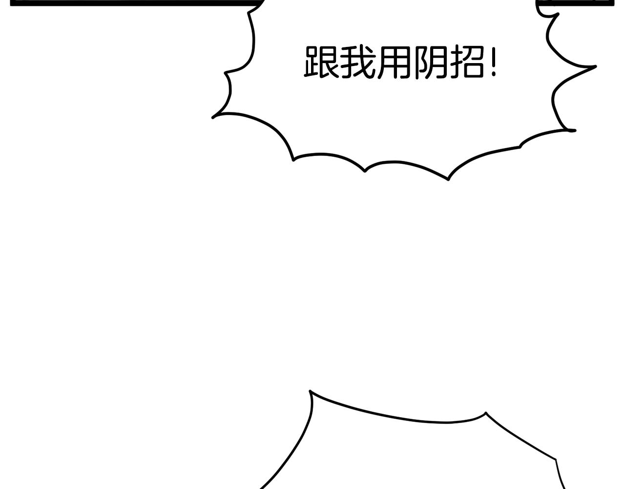第85话 热火神丹203