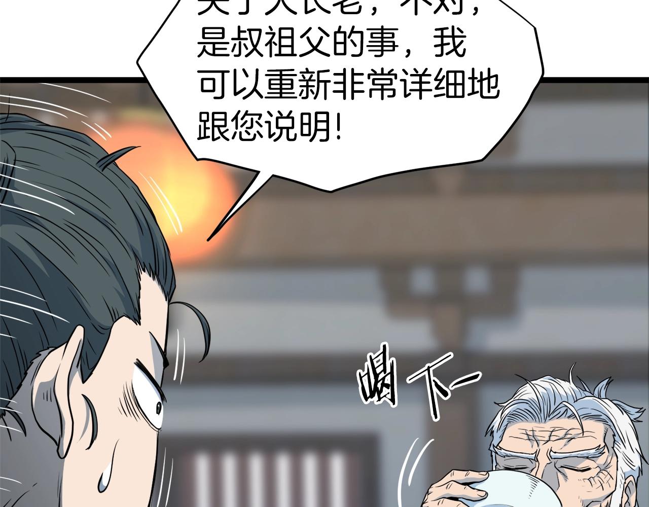 第117话 新的风暴35