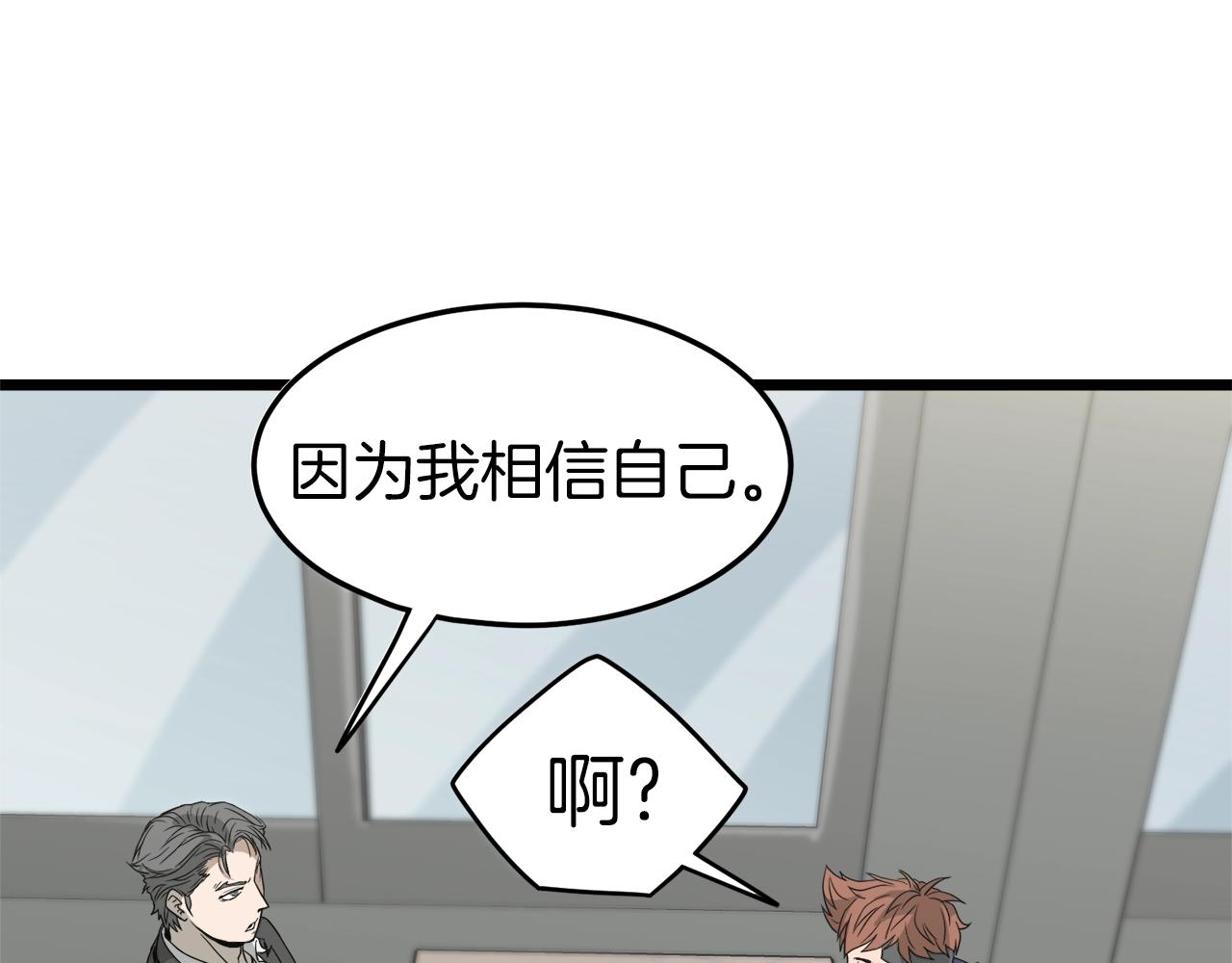 第45话 临时合约74