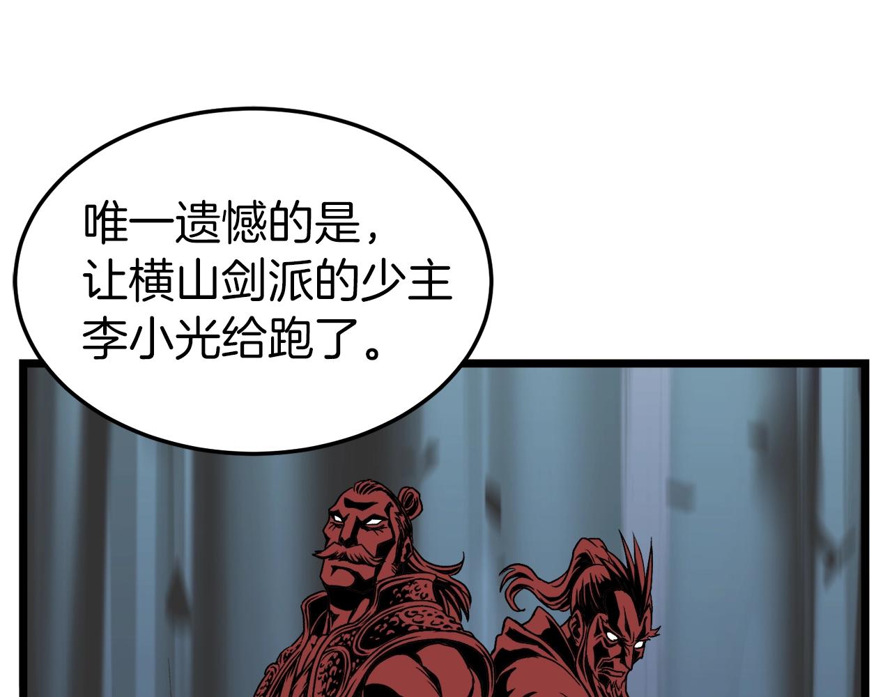 第31话 老幺站起来了67