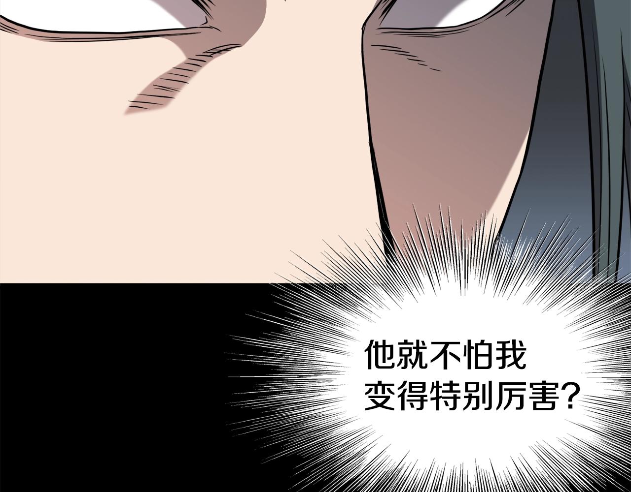 第103话 爬山修炼121