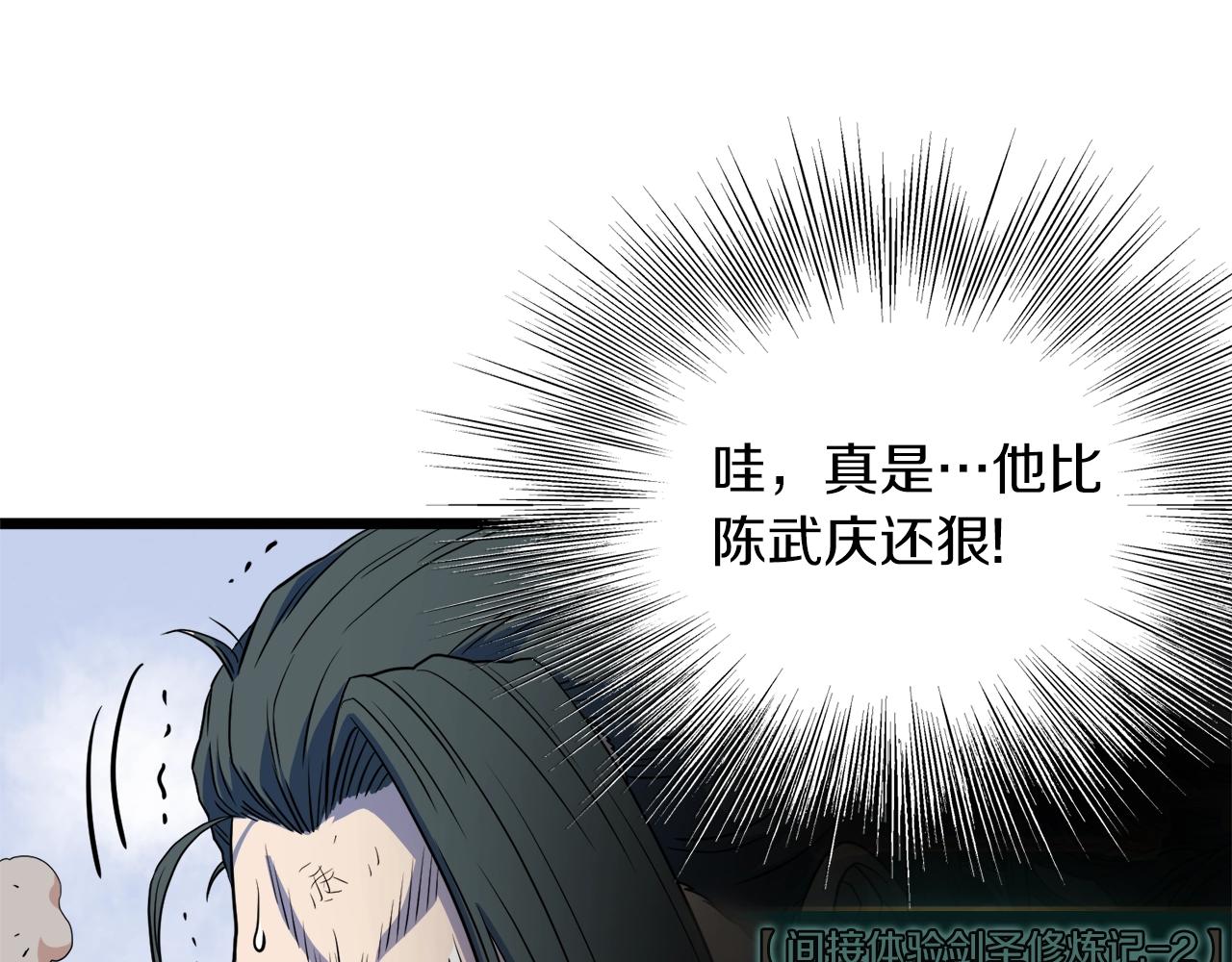 第106话 不遗余力的暴揍121