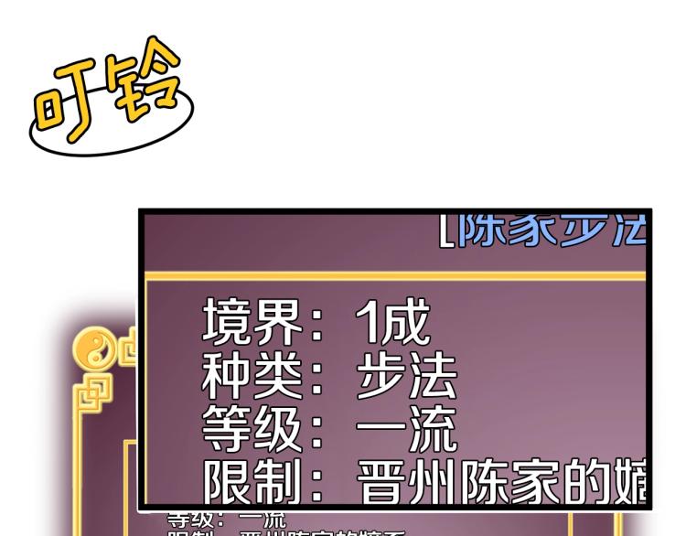 第8话 开挂学武功131
