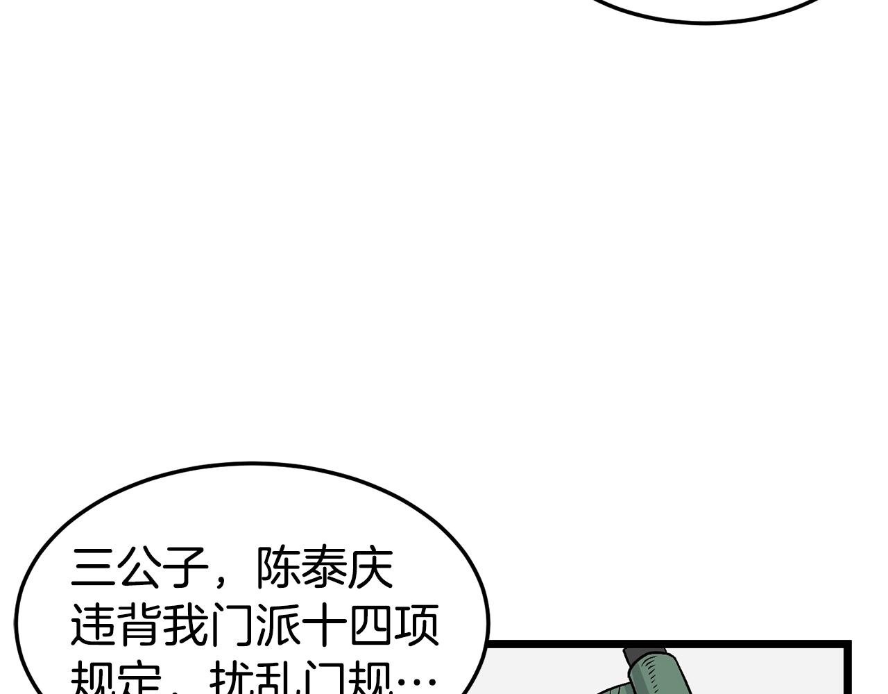 第9话 关进修炼洞96