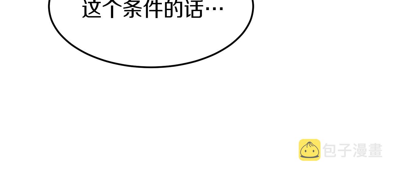 第45话 临时合约68