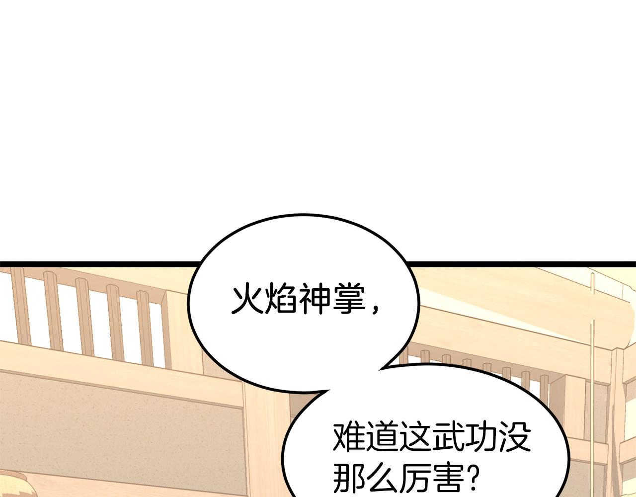 第89话 分别32