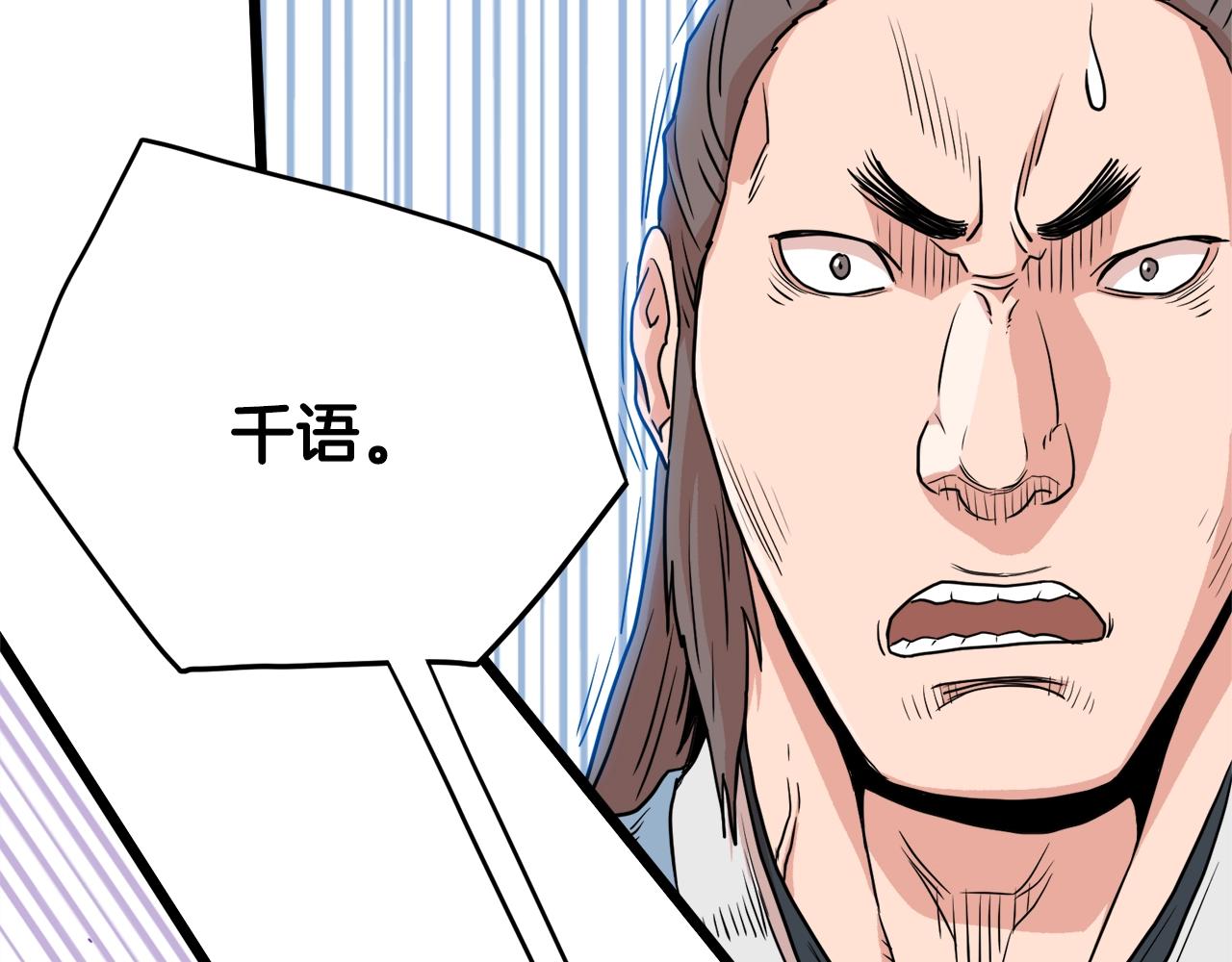第93话 暴打78