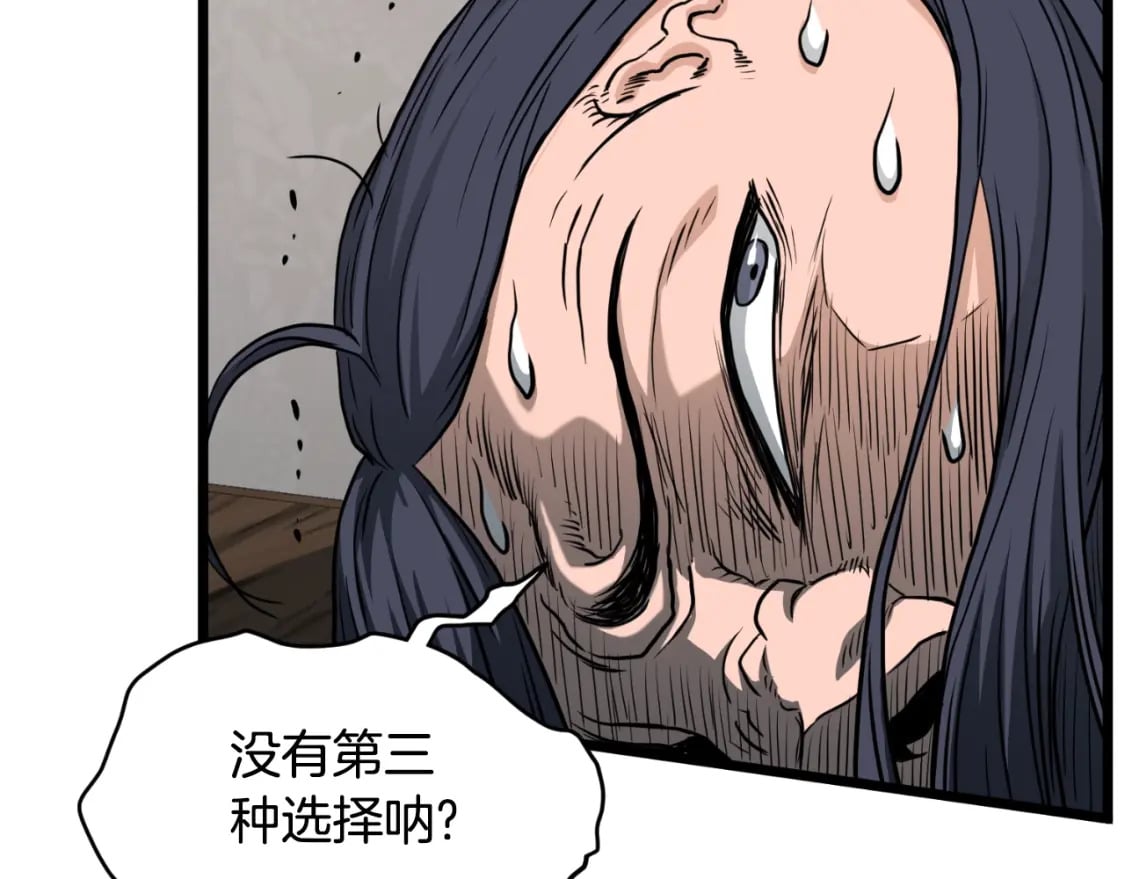 第165话 潜龙之名39