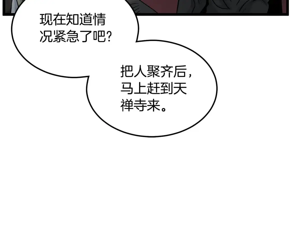 第178话 遗言81