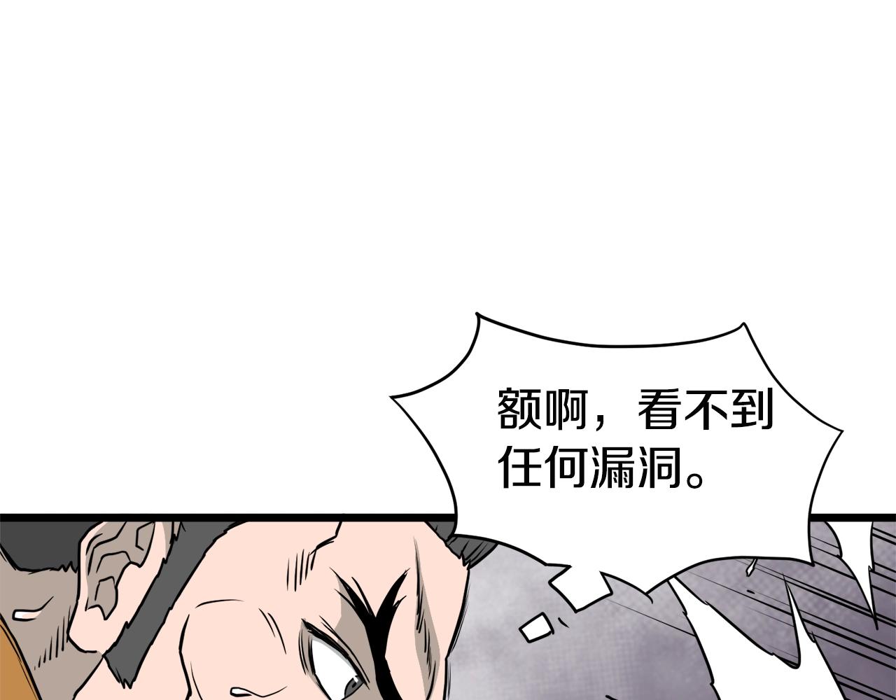 第55话 围杀126