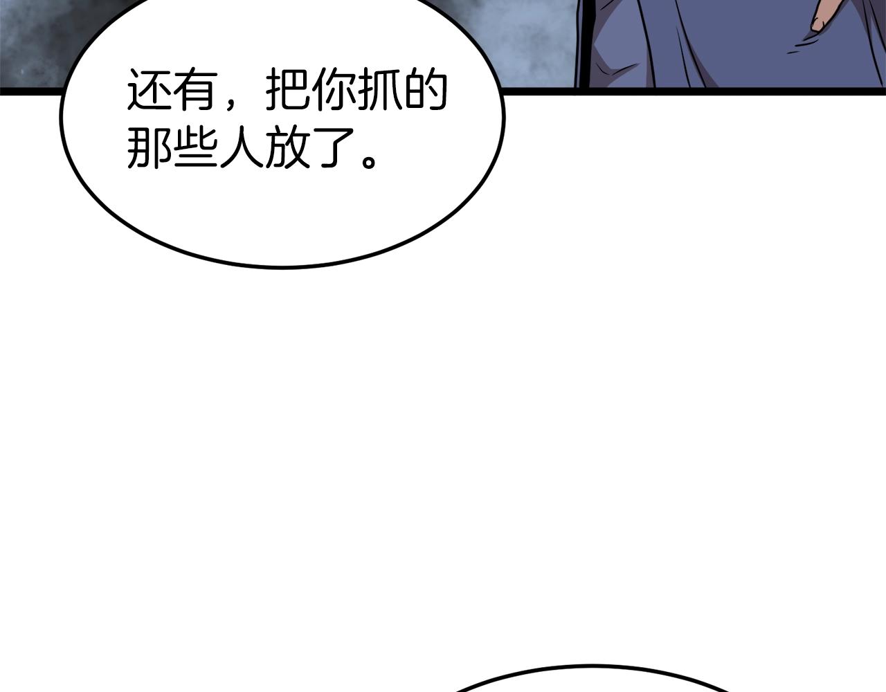 第78话 废弃祠堂135