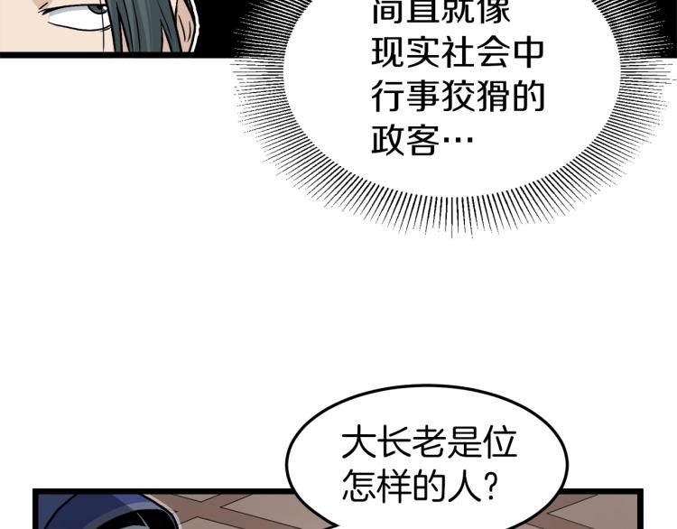 第18话 战争87