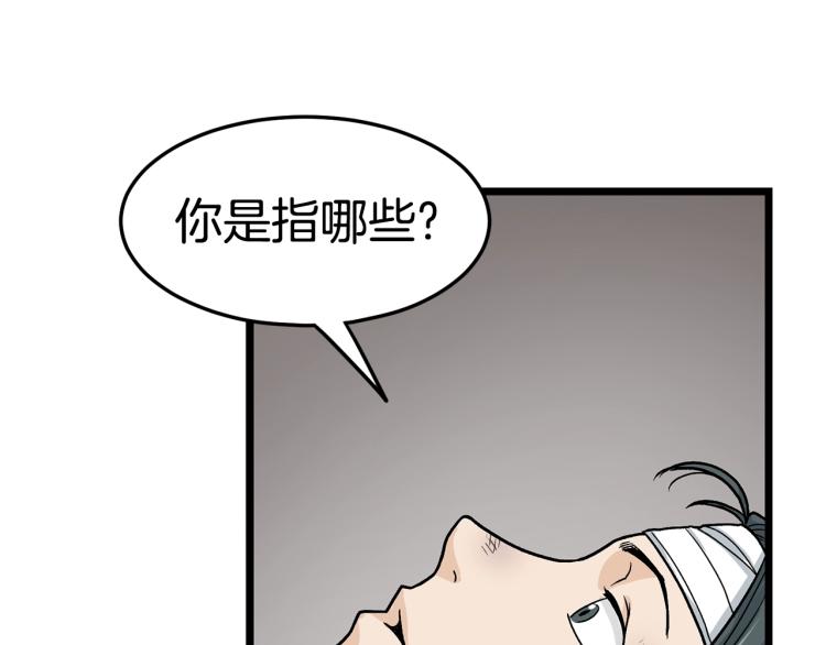 第7话 回家就被打143