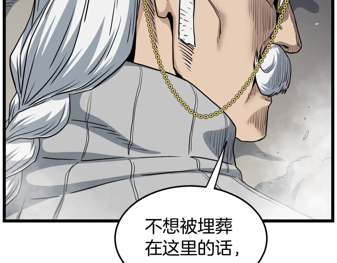 第147话 泰庆的决心115