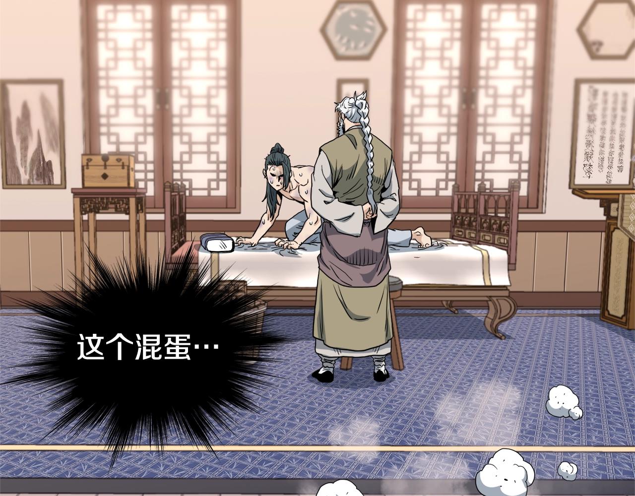 第130话 伐毛洗髓66