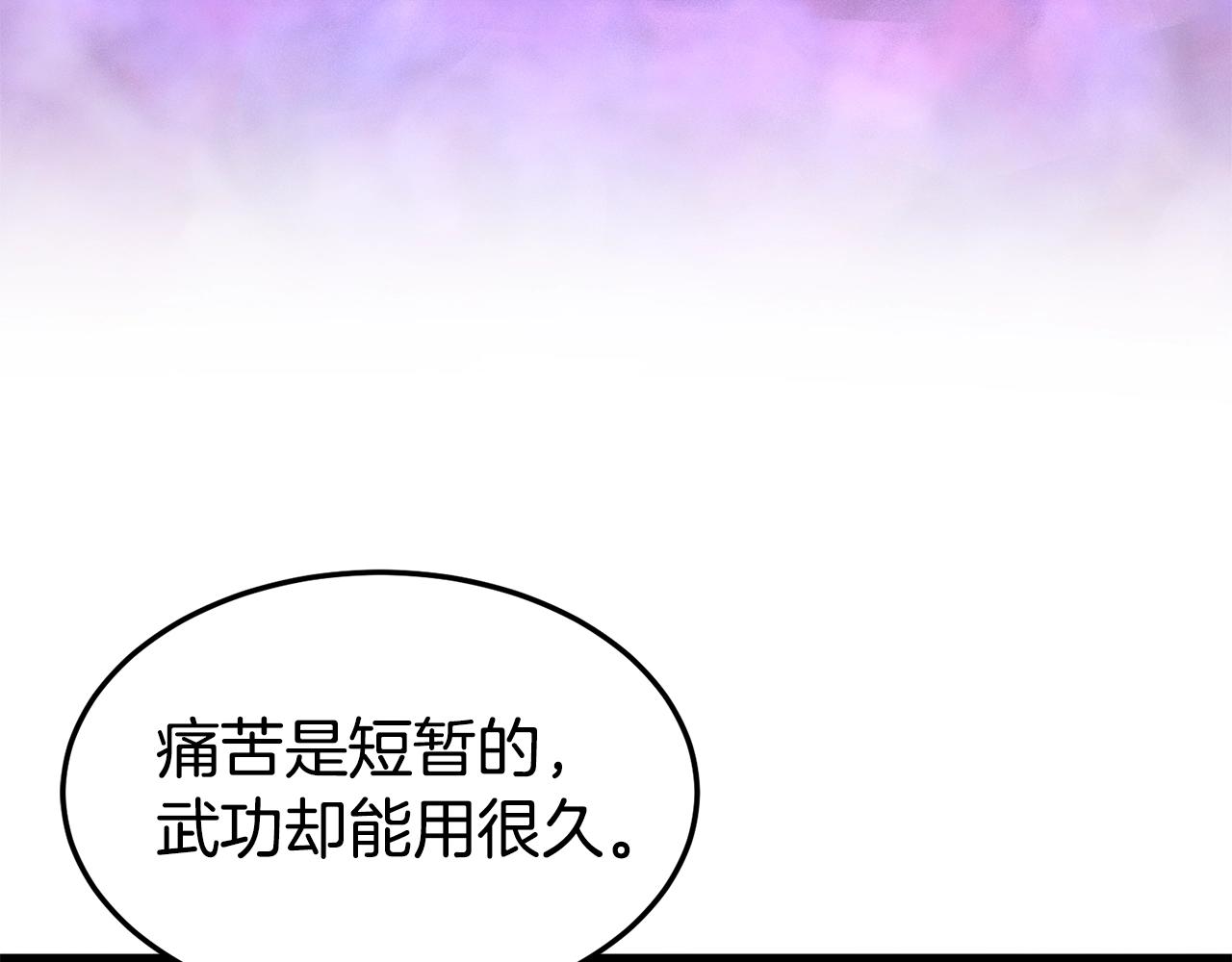 第134话 男人的痛160