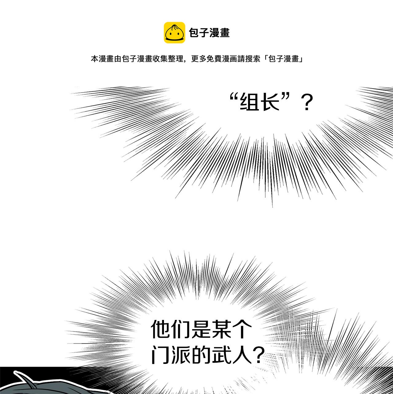 第77话 和月华一起116
