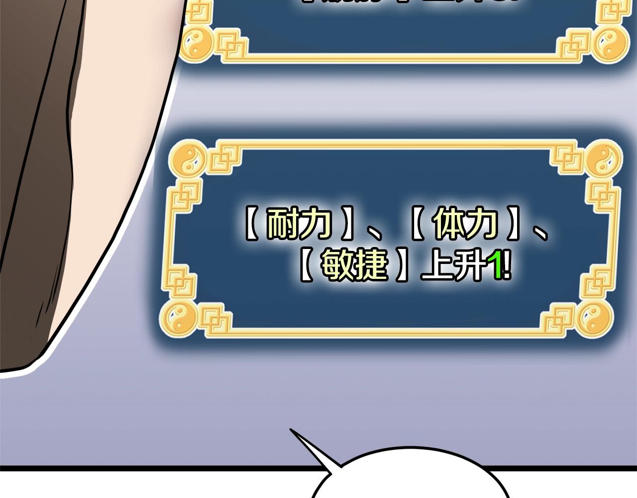 第130话 伐毛洗髓198