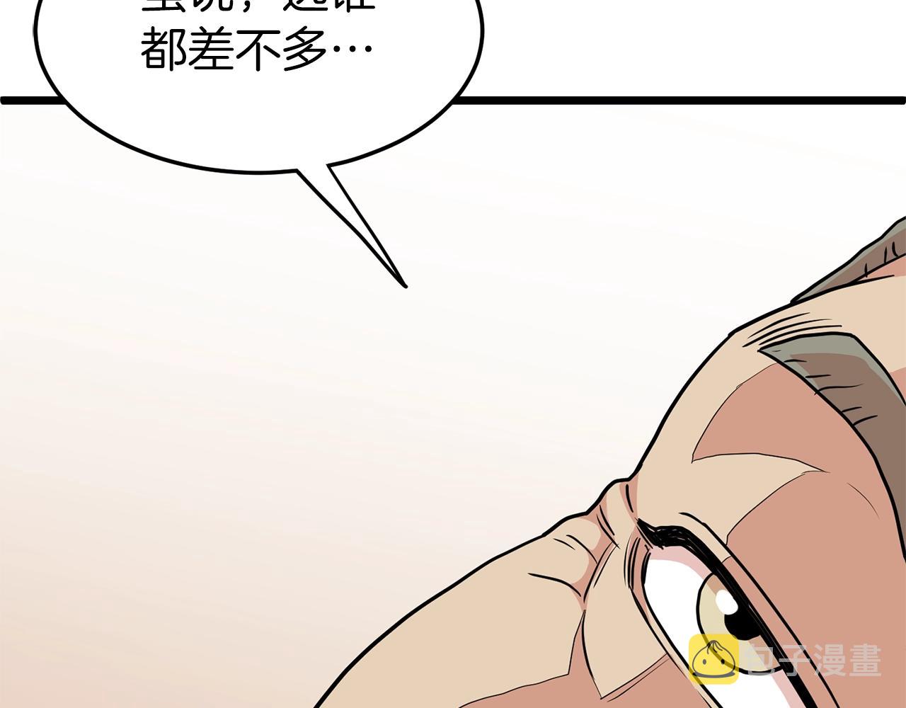第88话 秘传绝技165