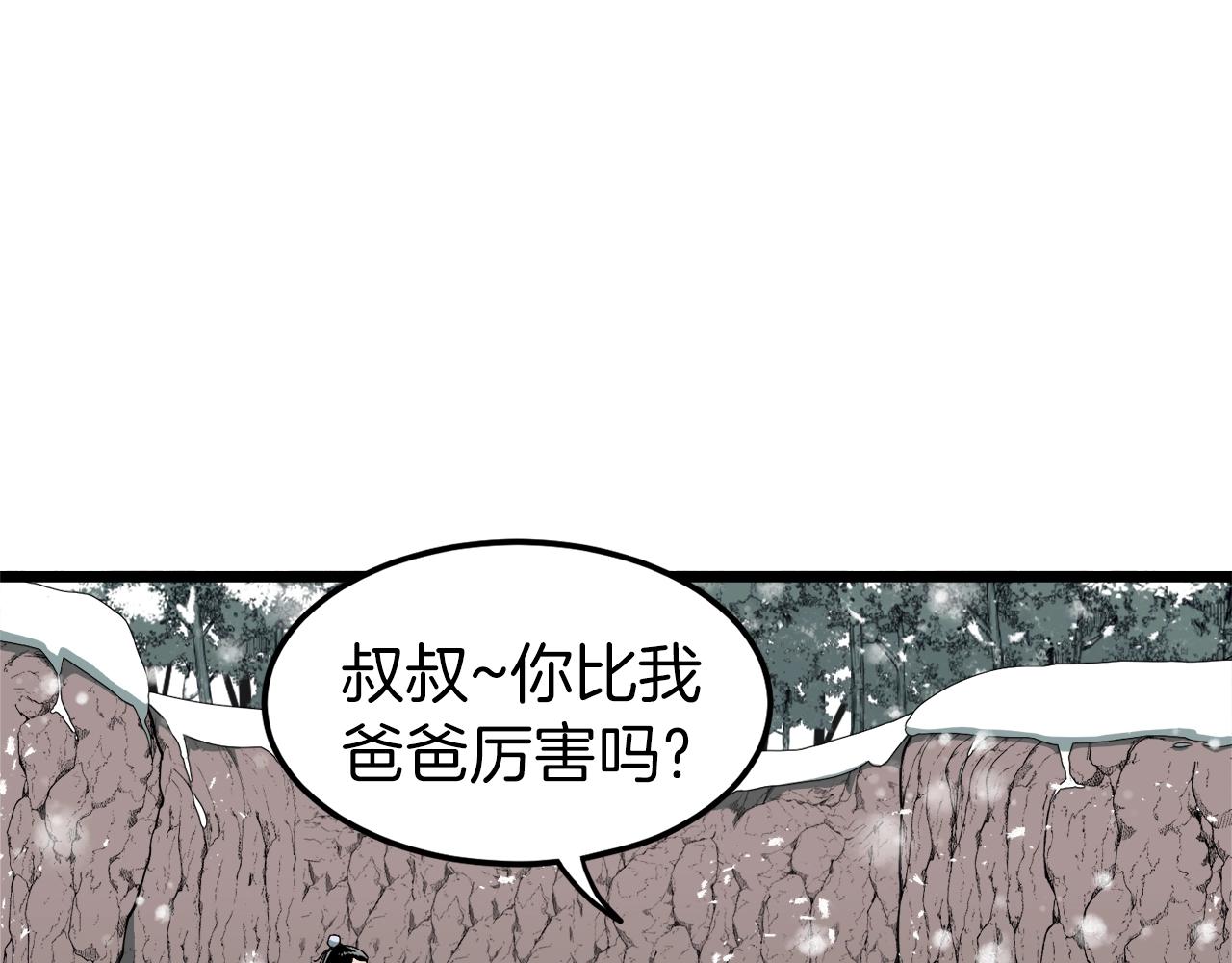 第25话 这游戏真狗50